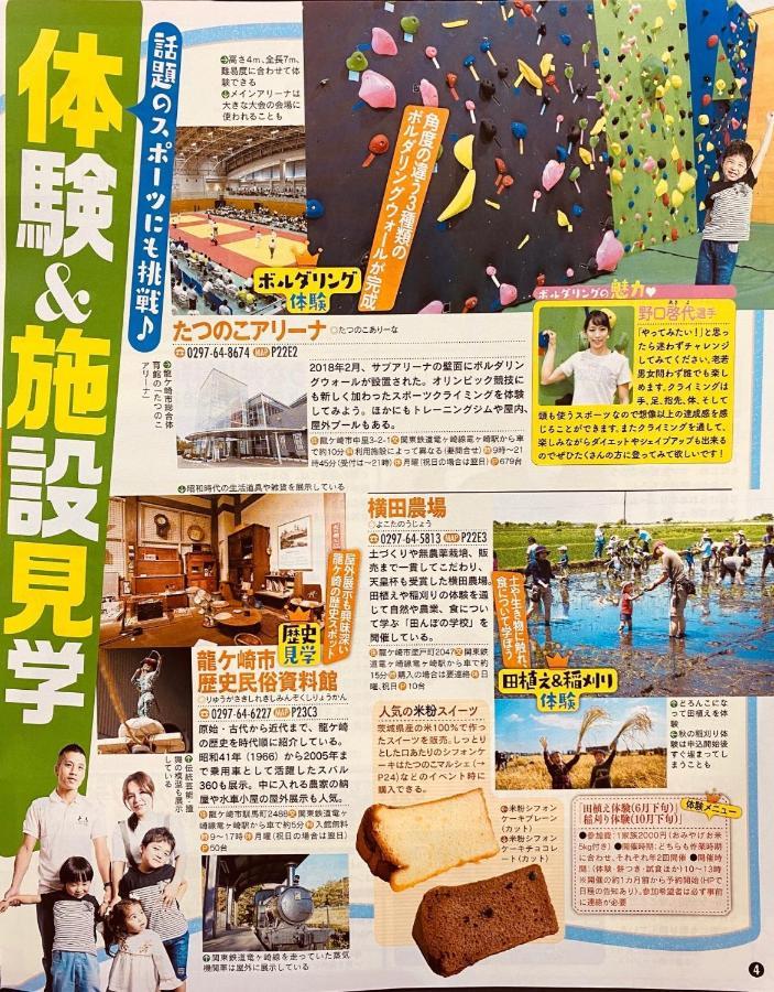 Golf House - Vacation Stay 9043 Ryugasaki Exterior foto